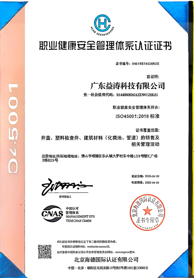 张湾荣誉证书