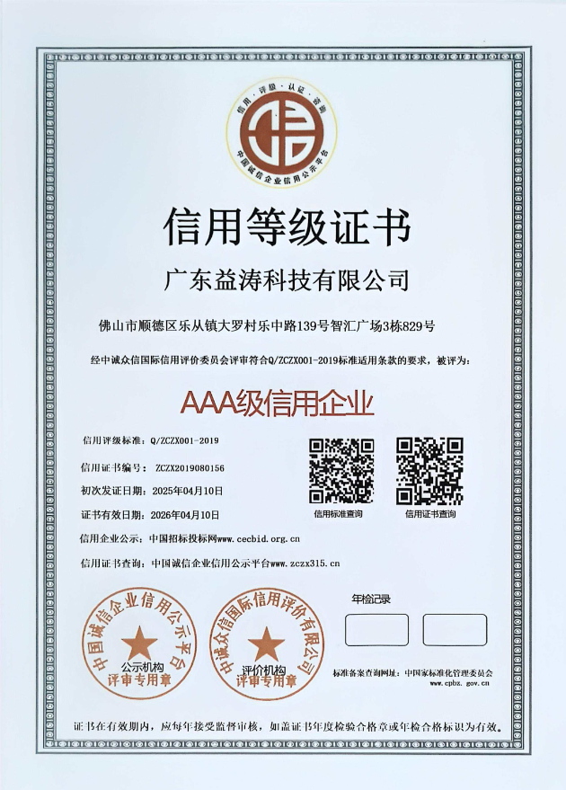 张湾荣誉证书