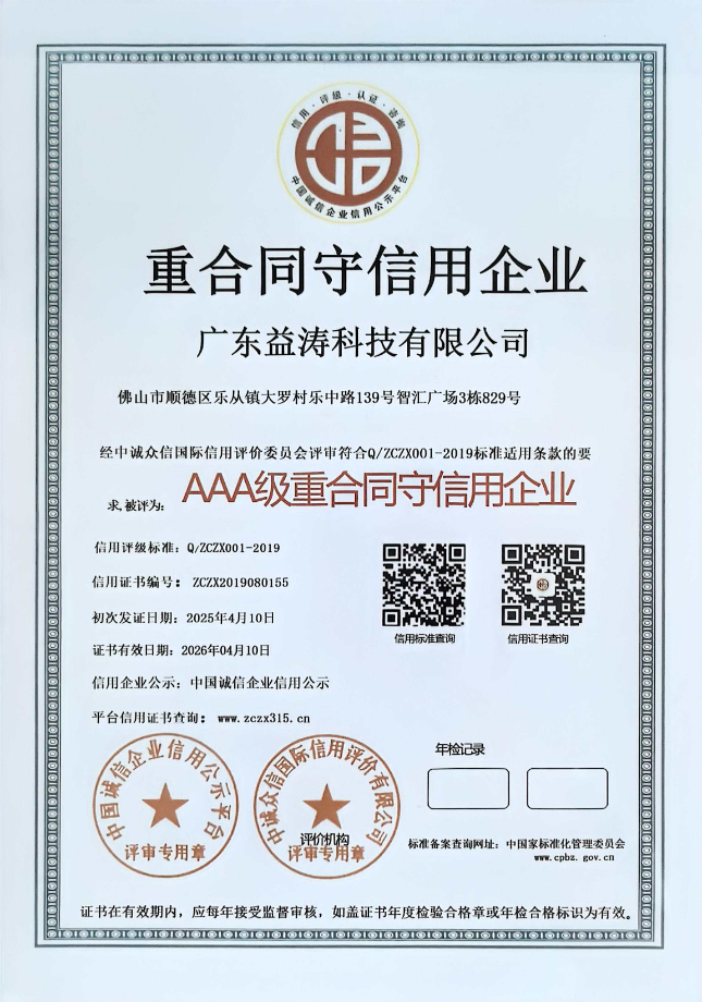 张湾荣誉证书