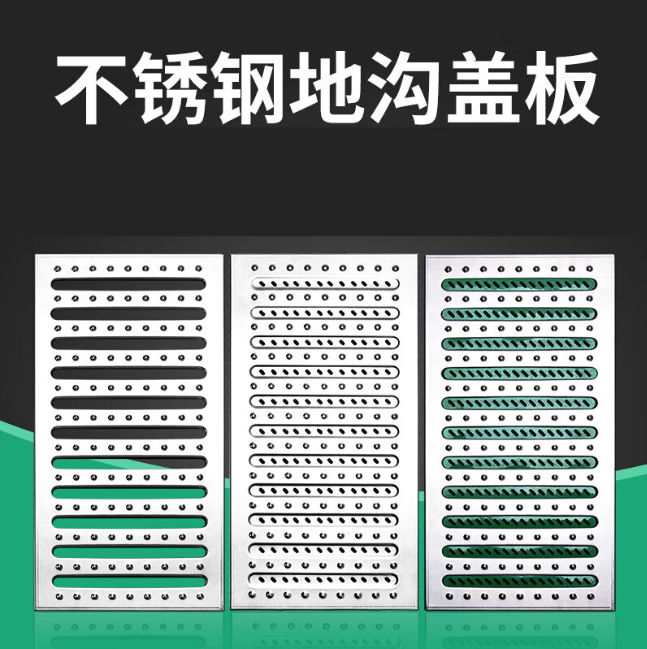 张湾不锈钢沟盖板展示