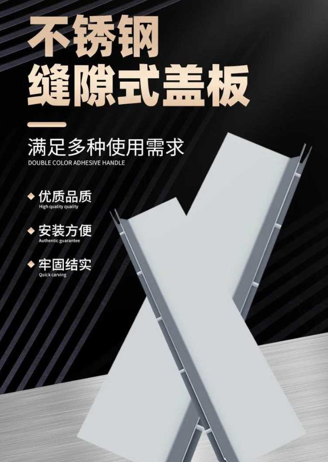 张湾不锈钢缝隙排水沟盖板展示